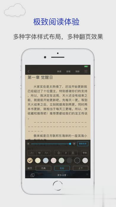 蓝版笔趣阁第四版软件截图