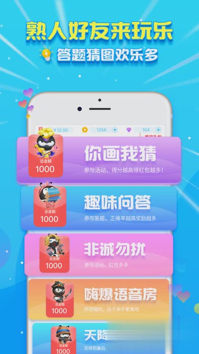 派派6.0.015版本软件截图3