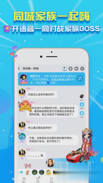 派派6.0.015版本软件截图4
