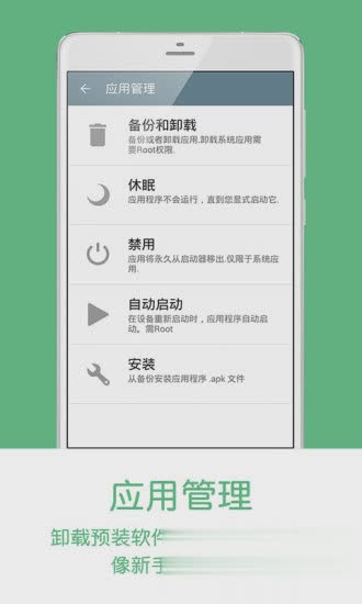 极速手机管家最新版软件截图