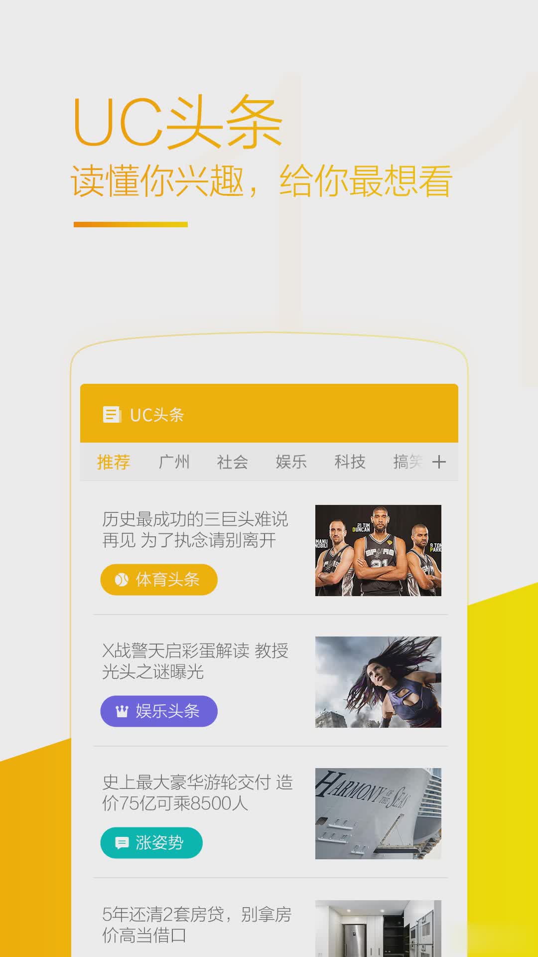 UC浏览器2017最新版本软件截图