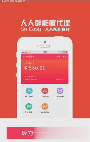 微信多开大师版软件截图1