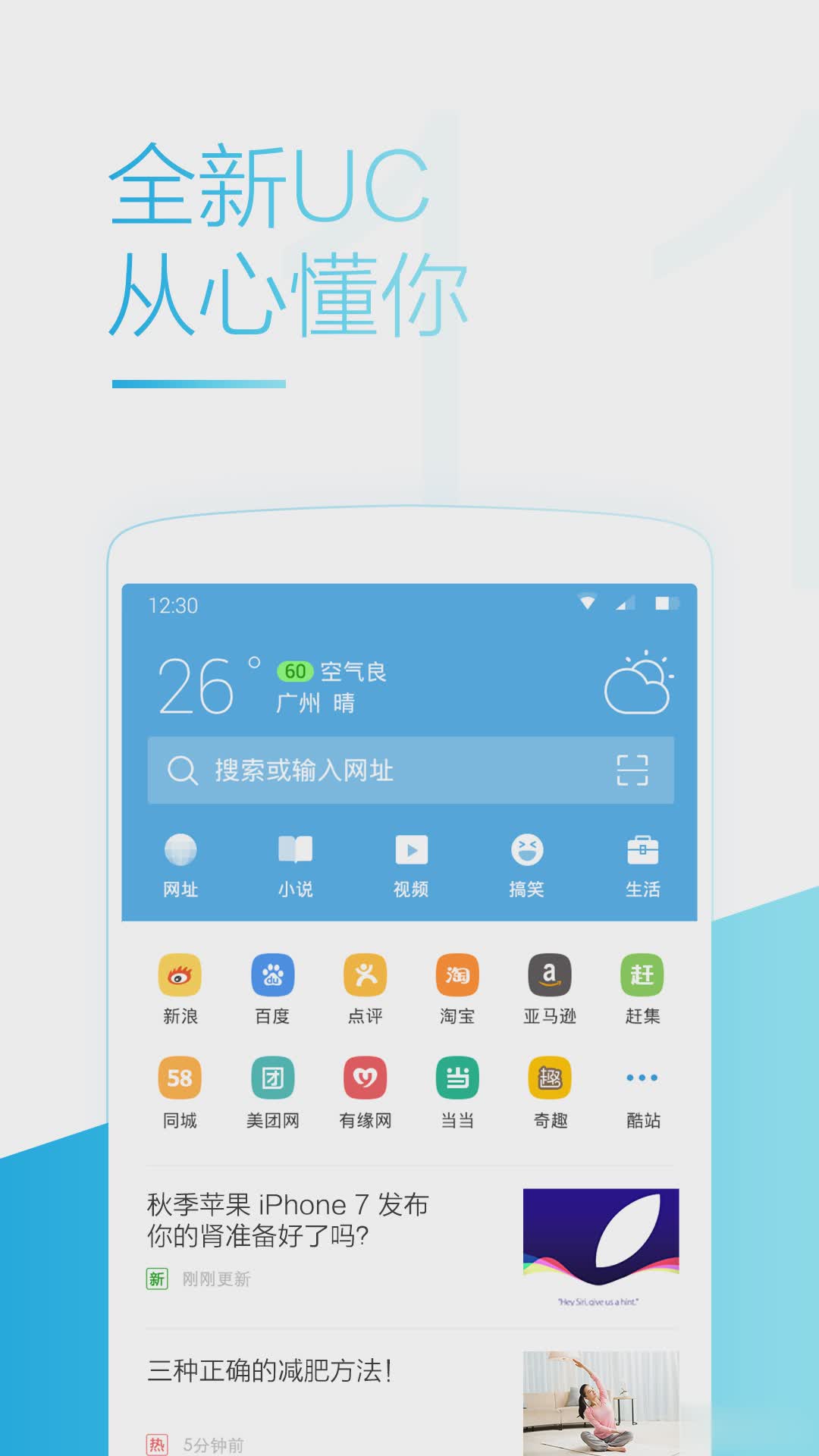 UC浏览器2017最新版本软件截图