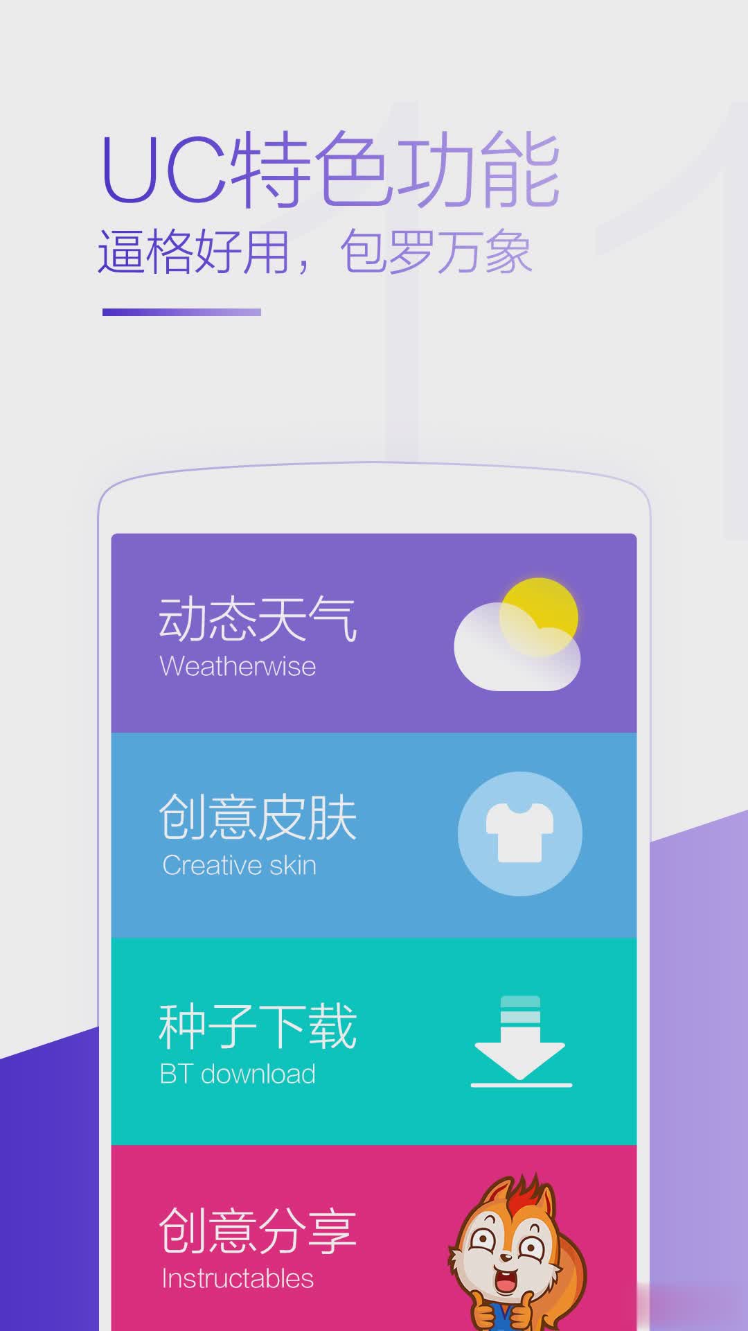 UC浏览器2017最新版本软件截图