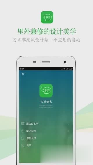 微信多开超级6k激活码生成器软件截图