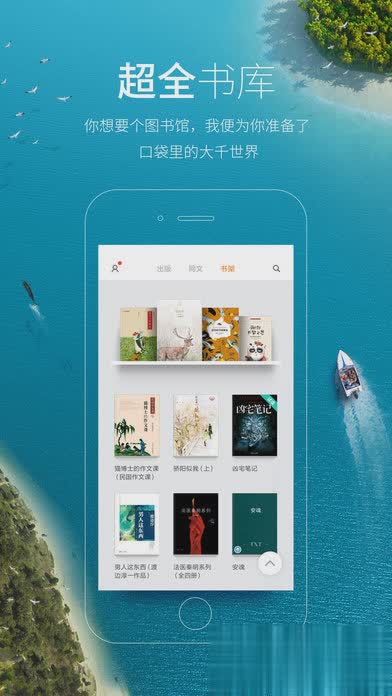 多看阅读安卓版软件截图