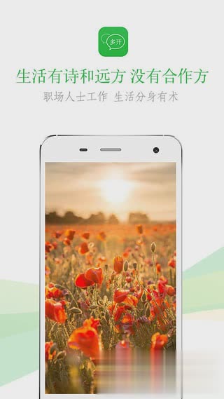 微信多开超级6k激活码生成器软件截图