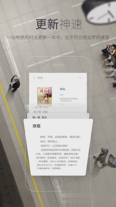 多看阅读安卓版软件截图