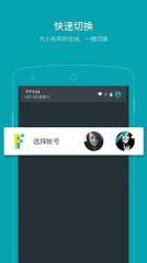 猎豹开小号微信版软件截图