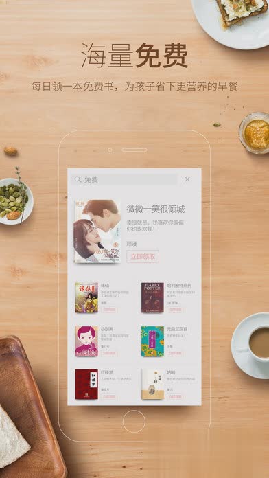 多看阅读安卓版软件截图