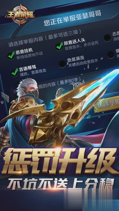 王者荣耀美服ios版软件截图
