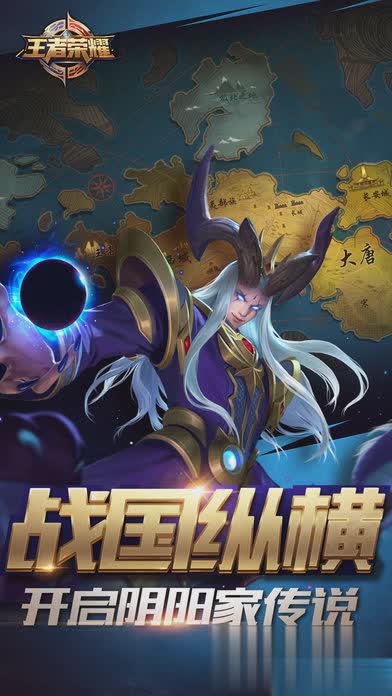 王者荣耀美服ios版软件截图