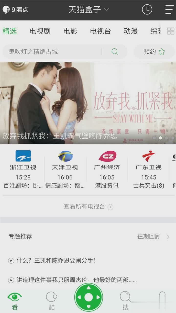 9i看安卓版软件截图