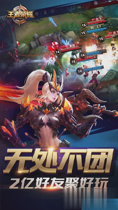 王者荣耀美服ios版软件截图