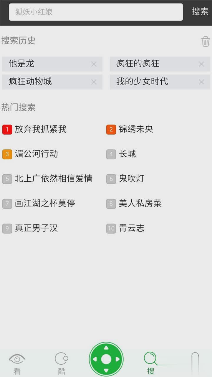 9i看安卓版软件截图