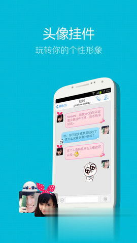 qq2013旧版本4.5.2软件截图