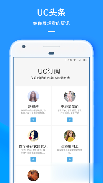 UC浏览器历史版本软件截图