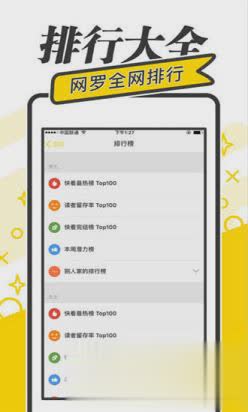 快读免费小说旧版软件截图