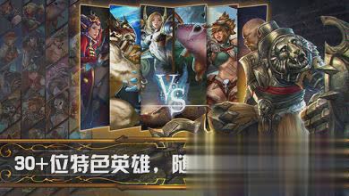 虚荣手游ios版游戏截图