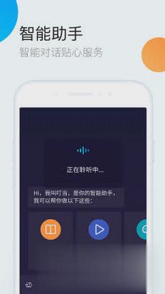 qq浏览器2018最新手机版软件截图