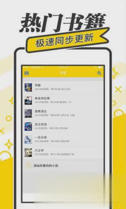快读免费小说旧版软件截图