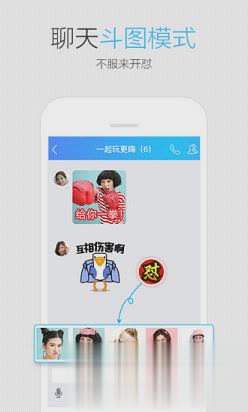 手机qq2018最新版软件截图