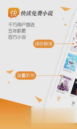 快读免费小说阅读器软件截图1