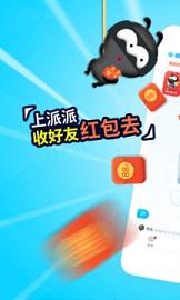 派派2017旧版快速版软件截图1