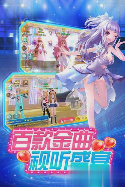 梦幻恋舞手游腾讯版游戏截图