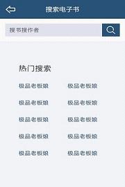 飞库电子书txt免费软件截图
