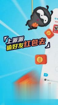 派派6.0.005版本软件截图2