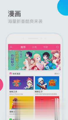 qq浏览器2018最新手机版软件截图