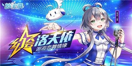 梦幻恋舞