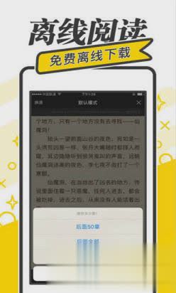 快读免费小说旧版软件截图