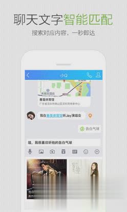 手机qq2018最新版软件截图