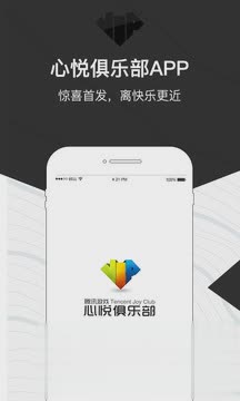 心悦会员免费体验2017软件截图