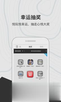 心悦会员手机版软件截图