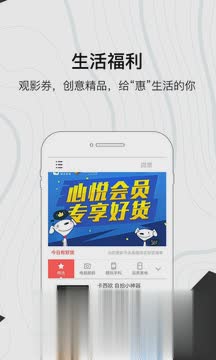 心悦会员免费体验2017软件截图