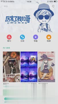 oppo主题商店可币破解版软件截图4