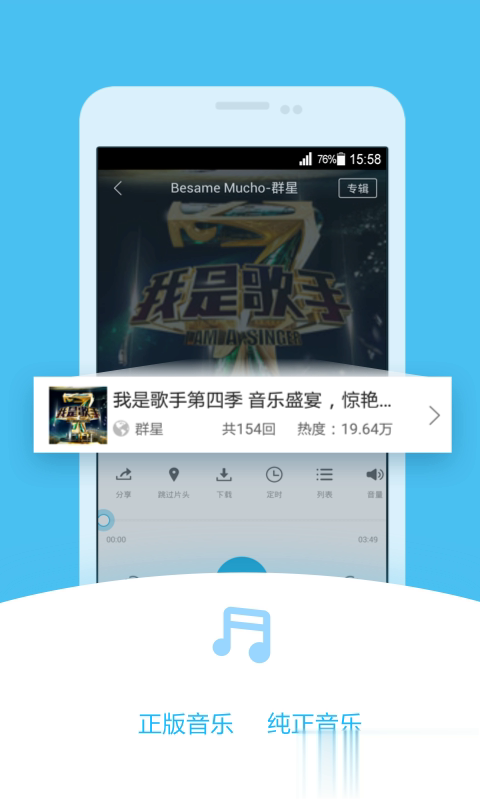 酷我听书2017软件截图