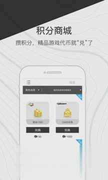 心悦会员免费体验2017软件截图