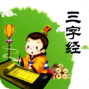 三字经全文解释版下载