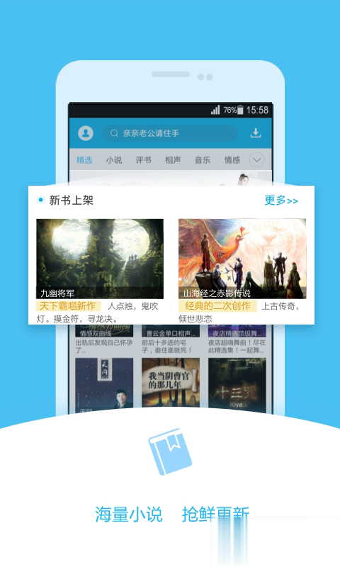 酷我听书2017软件截图