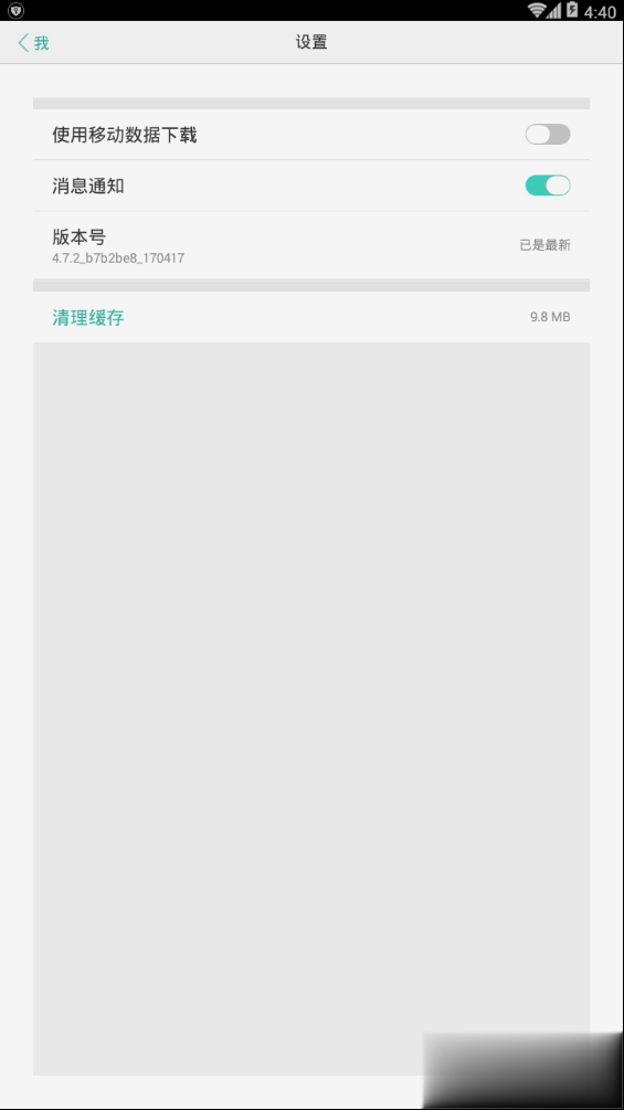 oppo主题商店破解工具软件截图4