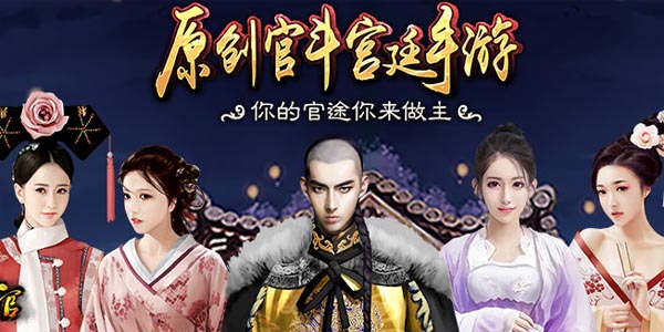 极品芝麻官排行榜