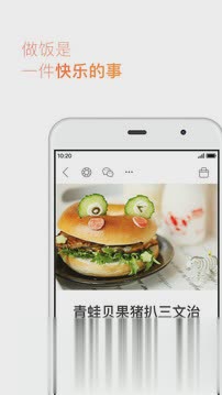 下厨房菜谱家常菜软件截图2