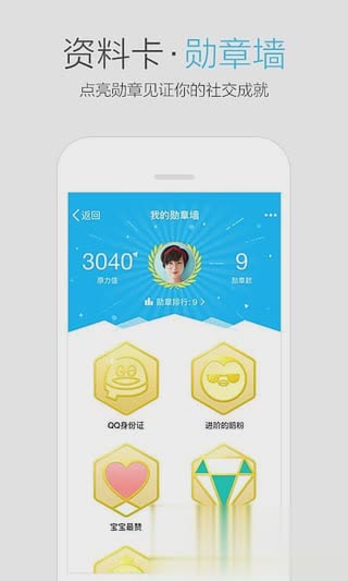 qq旧版本6.7.1软件截图