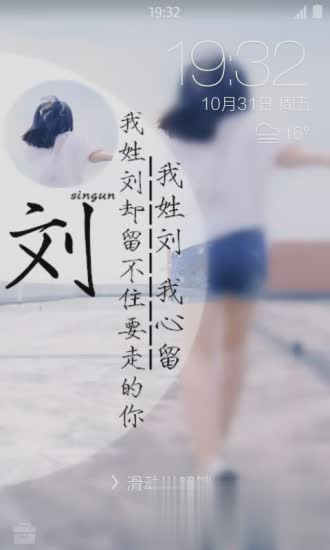 姓氏图片制作软件手机版软件截图