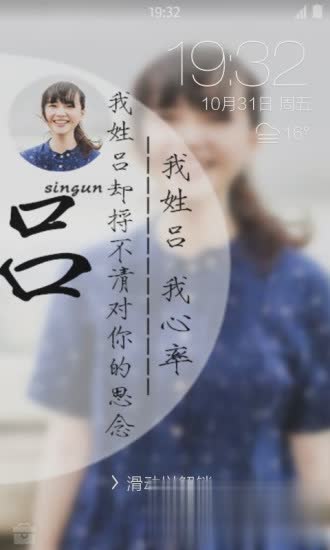 姓氏图片制作软件手机版软件截图