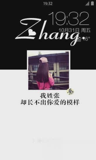 姓氏图片制作软件手机版软件截图